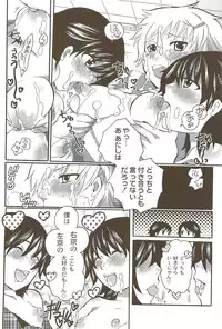 [Inochi Wazuka] Risou no Onnanoko