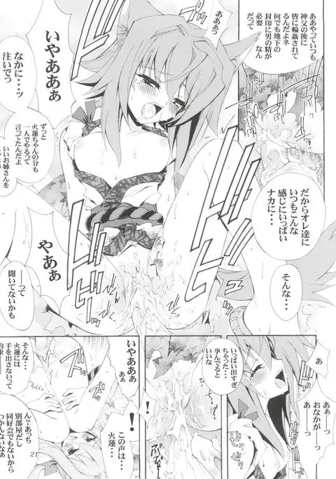 Chikyuu Tokusoutai Kaishaku