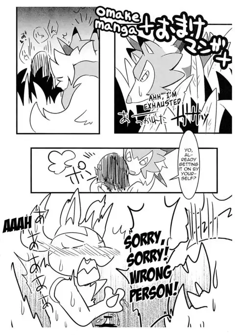 Honnou no Sugata | This is What Instinct Looks Like