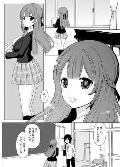 Kanon Senpai to Houkago Icha Love Koibito Ecchi