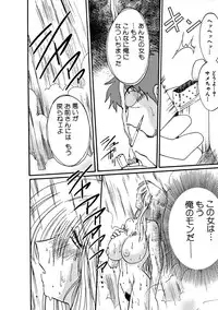 [TsuyaTsuya] Takatsuki Jokyouju no Inbi na Hibi 2