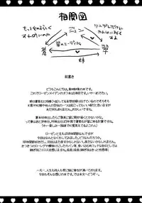 (C70) [Tounantou (Mai)] Heart no Tsubomi (Rozen Maiden) [English] [desudesu]