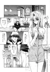 [Kino Hitoshi] Fujun Isei Kouyuu