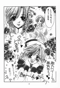 [No-Zui Magic] Eden 1