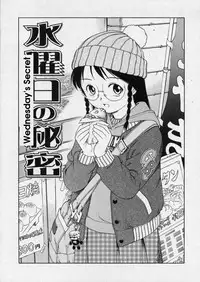 [Yanagawa Rio] Hanjuku Shoujo - Half Boiled Lolita [English]