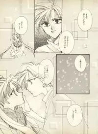 [Anthology] Lunatic Party 9 (Bishoujo Senshi Sailor Moon)