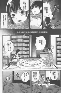 [Momoiro-Rip (Sugar Milk)] [Sweet vagina][Chinese]