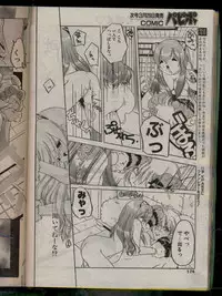 Comic Papipo 1996-04