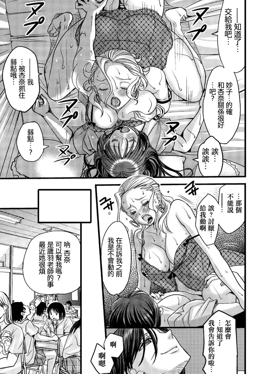 mess no mizo siru sekai ch.3