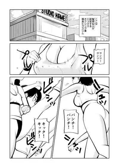 Bokoching DB Musume Hen