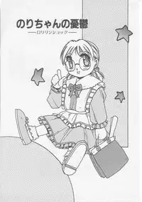 [Yamato Masaomi] Tsugunai