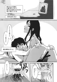 [Ecologist (moro)] Sonoyasashisaha. Mawatanoyouni Yawarakaku [Digital]