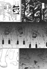 [Saku Saku Circle] Toy Boys