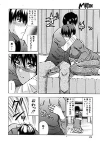 COMIC MUJIN 2008-06