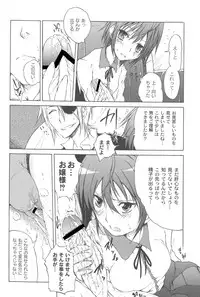 [Fudou Ran] Koitama [Digital]