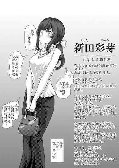 Saimin Gakuen Omnibus - MC SCHOOL omnibus