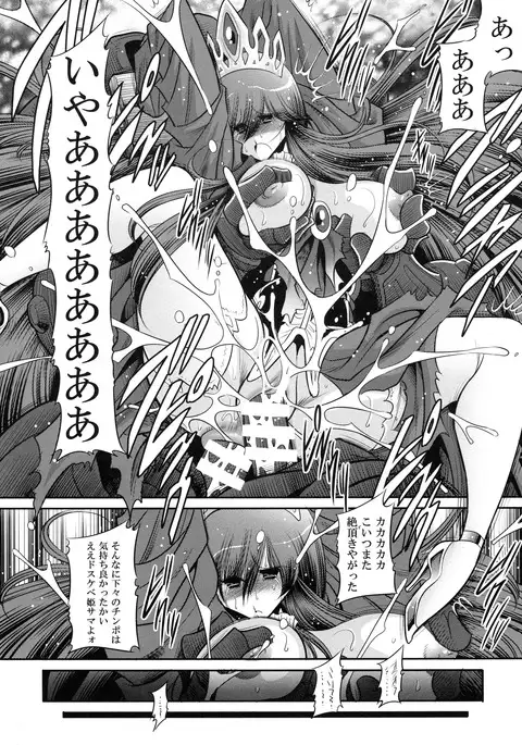 Ochibure Hime Joukan