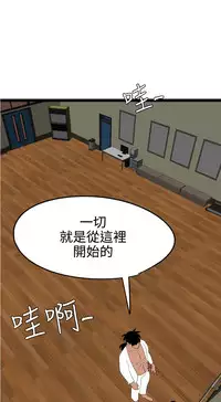 Desire King 欲求王 Ch.41-44 [Chinese]