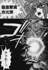 [Fuji Sangou] Heart Kimetene!