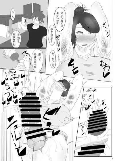 [KANI the WORLD (Kanizawa Arudo)] Futanari Obasan Bachi Shigoki Hon [Digital]