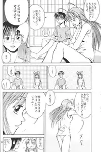 (CR27) [MISS/SAIL (Mugi, Soyosoyo)] LOVE MISSILE (Love Hina)