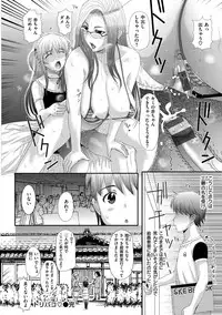 [Kusatsu Terunyo] Mesupako nikki [Digital]