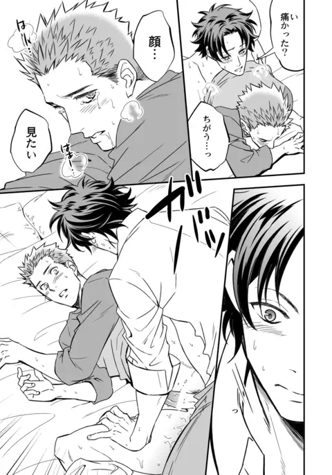 Shi no Go no Itteru Baai ja Nai