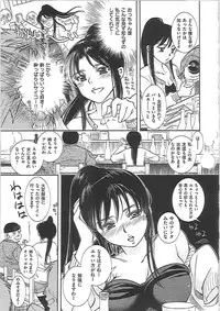 [Kai Maruko] Hamerarekei -The Wonderful Sex Party!-