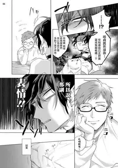 [Yao] Inma-sama ni Hallelujah! | 赞美淫魔大人! Ch. 1-6 [Chinese] [拾荒者汉化组] [Digital]