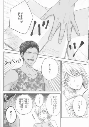 Purezento wa bokudesu.