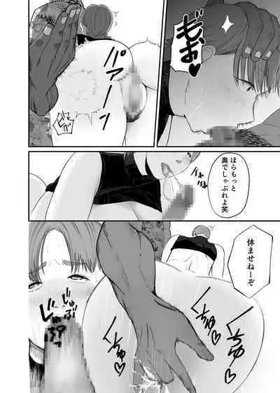 [Koremensu] Genchi de Atarashii Otto Dekimashita ~Hitozuma Netorare Natsu Yasumi~