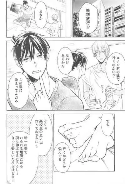 Chikai no Kiss o Nando demo