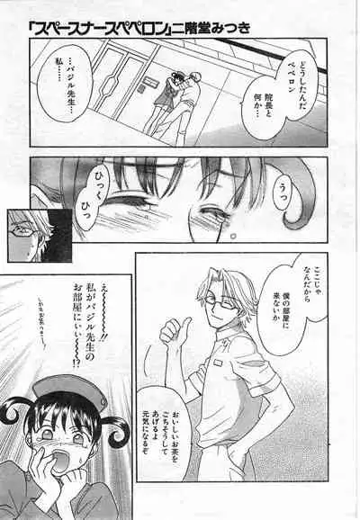 COMIC Zero-Shiki Vol. 42