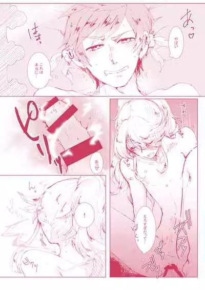 Kimi ni Shibirete Shikatanai