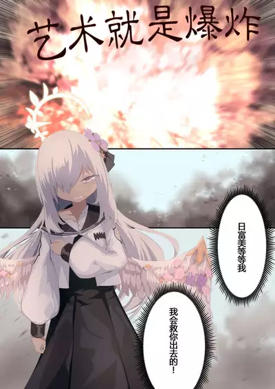 Tenshi no Rin | 天翅光环