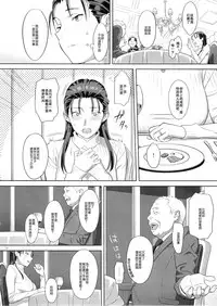 [Hito no Fundoshi (Yukiyoshi Mamizu)] Kaki Hoshuu 5 [Chinese]