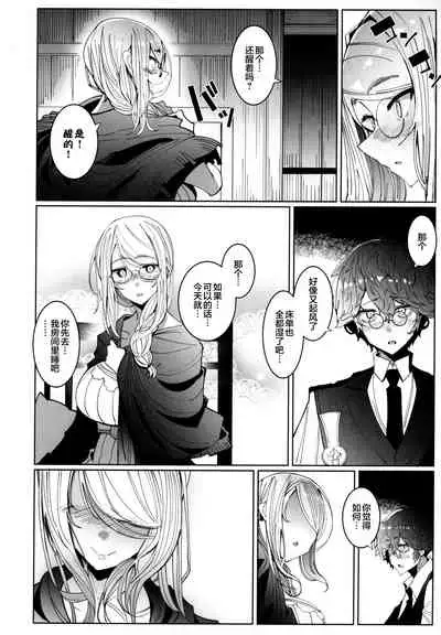 Shinshi Tsuki Maid no Sophie-san 6