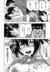 [Daidai] Senpai no Aijin [Digital]