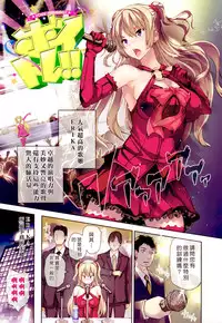 [tosh] ハーレムタイム [無修正][沒蛋蛋漢化&junykyon修圖][單行本]