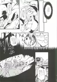 [Moorusu (± Ryuu)] Ochiru, Mio (Ano Natsu de Matteru)