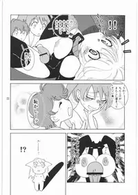 [musuBi] Momo Jyoku (Gunparade Orchestra)