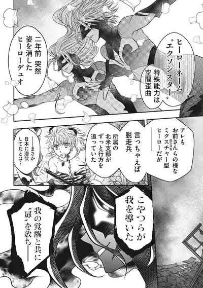 COMIC Megastore DEEP Vol. 37