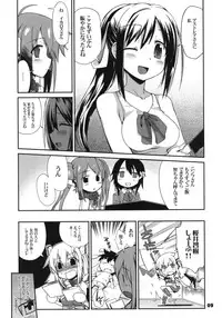 (C80) [Tracklisko (Hiura R)] Angeloid Maji Tenshi (Sora no Otoshimono)