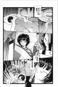 [Unno Hotaru] Yumejuuya - Ten Nights of Dream [Chinese]