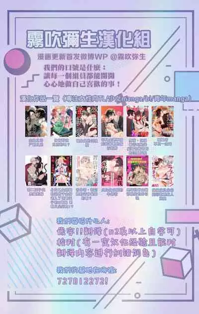 [霧吹弥生漢化组][菫野さとみ]吸血鬼只喝甘露