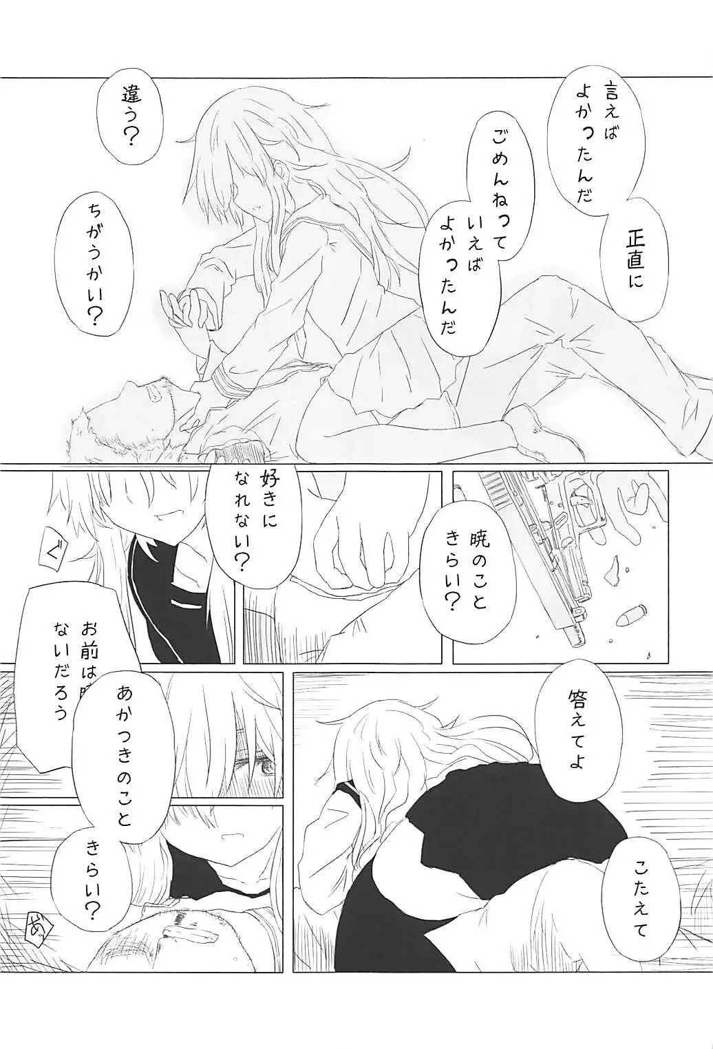 Kuchikukan Gyaku Rape Goudou 2 Saihan