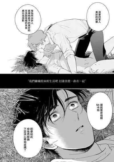 Rumspringa no Joukei | 徘徊期少年 Ch. 1-5