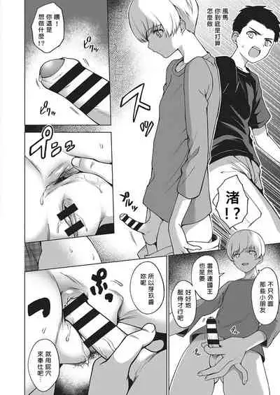 [Daiji] King of Kings (COMIC ExE 27) [Chinese] [我的漢化之力啊！！！] [Digital]