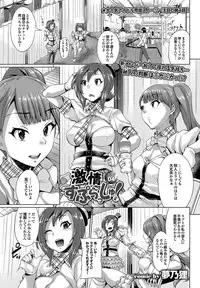 COMIC Purumelo 2012-07 [Digital]