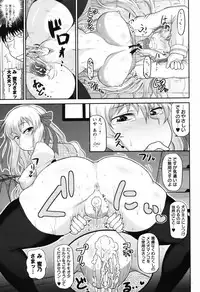 COMIC Masyo 2011-05